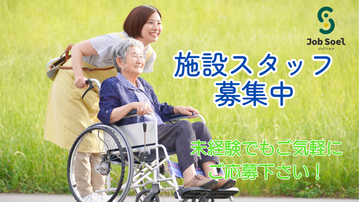 特定非営利活動法人サポートセンターＮＰＯえさし サポートセンターＮＰＯえさし ヘルパーステーション 介護職求人