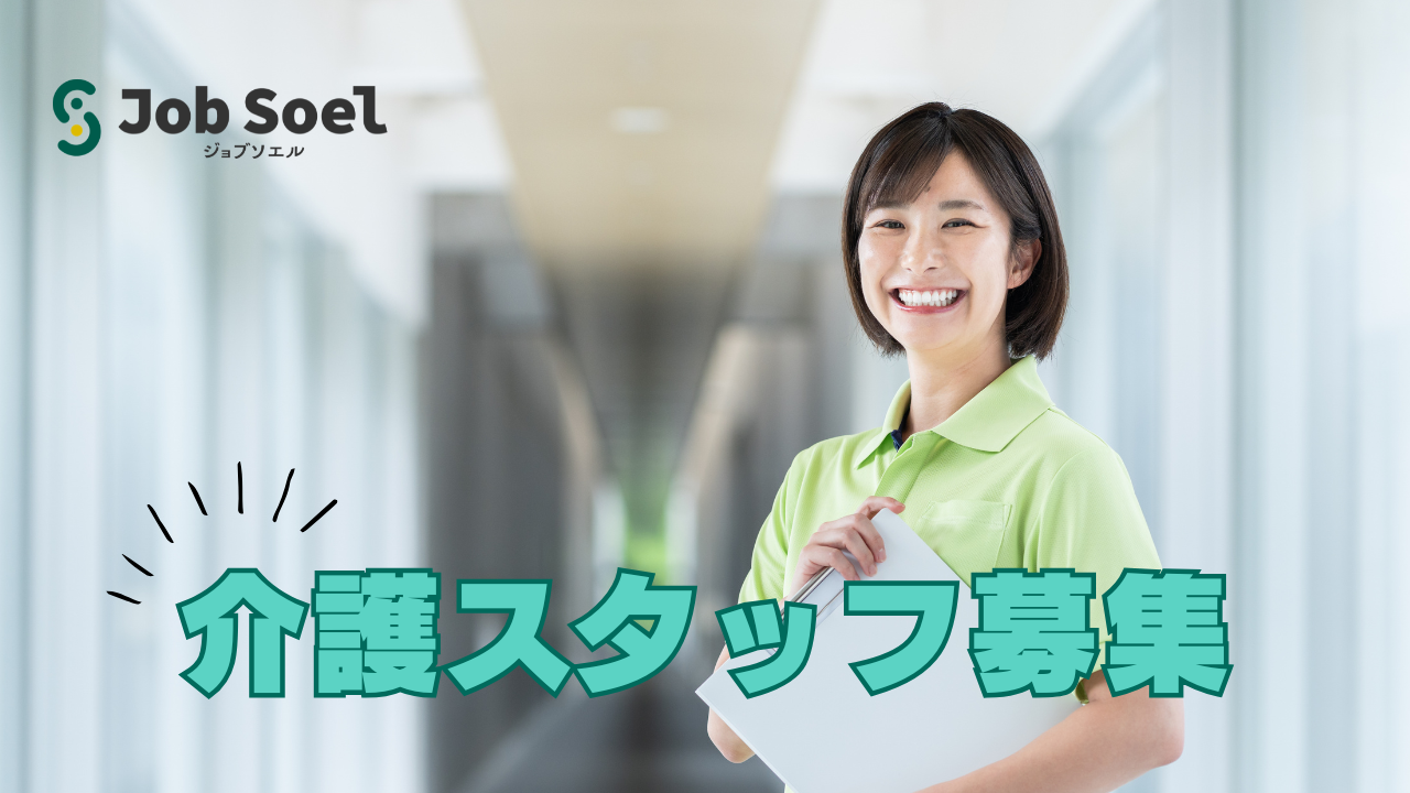 夜勤なし