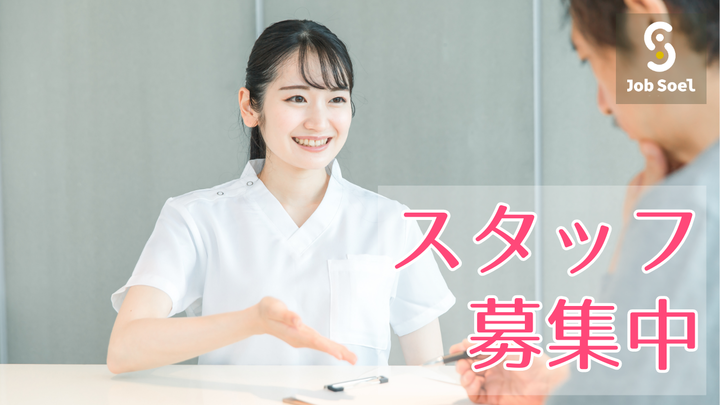 医療生活協同組合やまがた 鶴岡協立病院 臨床検査技師求人