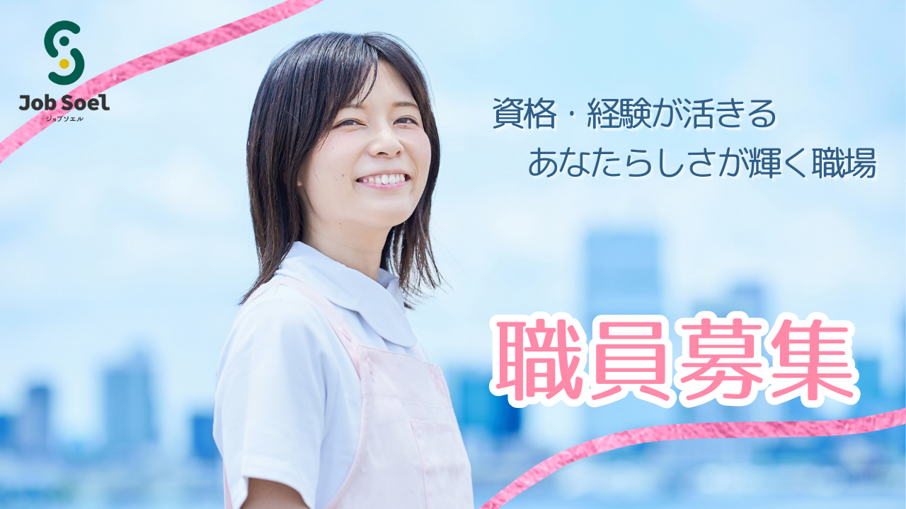 医療生活協同組合やまがた 訪問看護ステーションきずな 看護師/准看護師(正看護師)求人