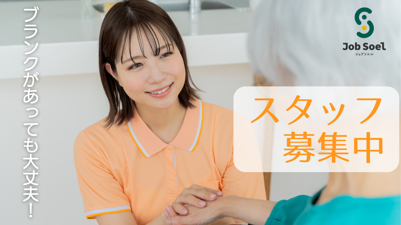 有限会社あっとほーむ ゆめさとデイサービス 介護職(パート)求人