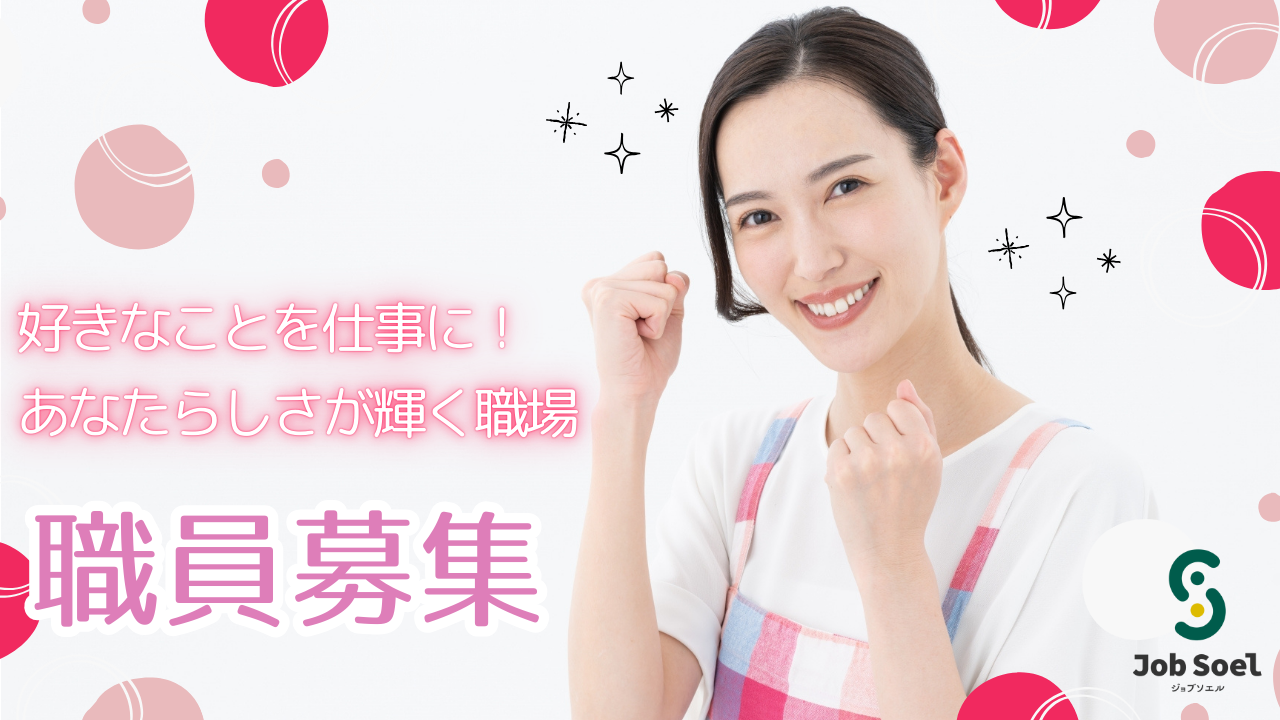 株式会社ゆうゆうらいふ ゆうゆうらいふアカデミー八千代 保育士(正社員)求人