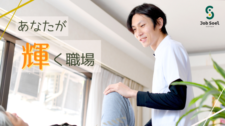 社団医療法人新和会 宮古山口病院 作業療法士求人