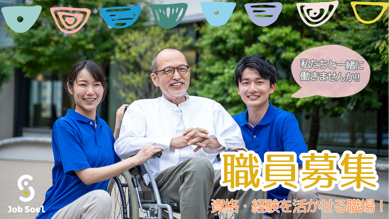 社団医療法人新和会 宮古介護老人保健施設桜ヶ丘 理学療法士求人