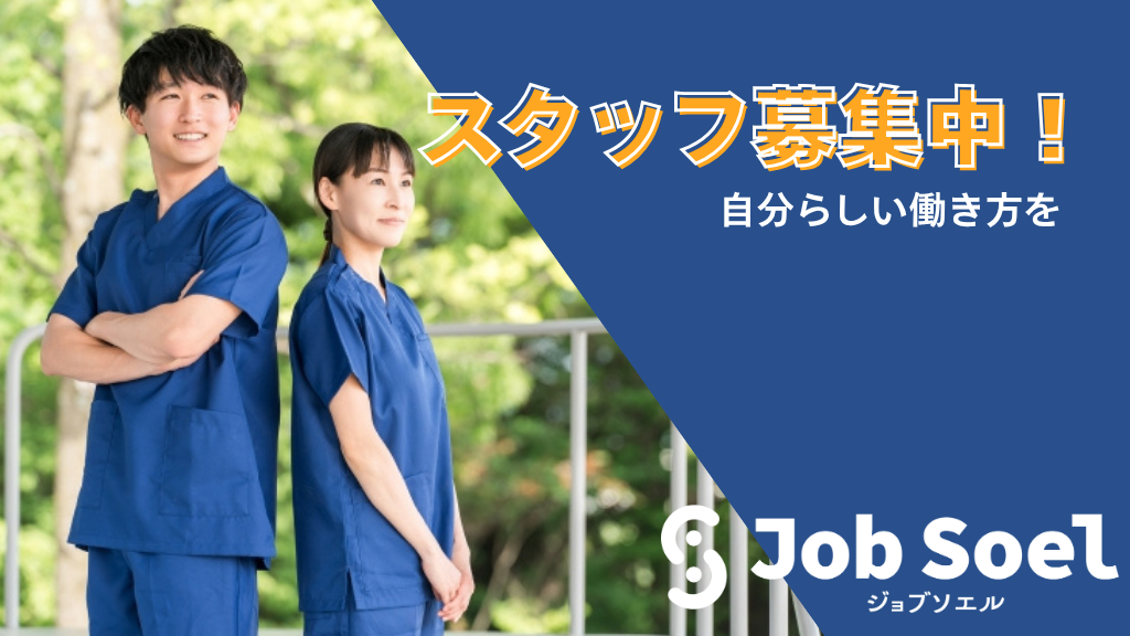 有限会社ウェルネスライフ あさがお上田