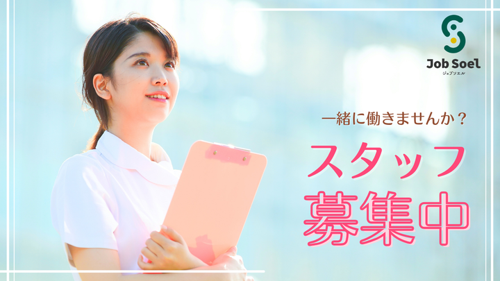 アサヒサンクリーン株式会社 アサヒサンクリーン在宅介護センター新庄 看護師/准看護師(パート)求人