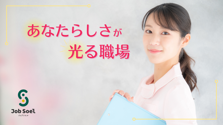 アサヒサンクリーン株式会社 アサヒサンクリーン在宅介護センター一関 看護師/准看護師求人