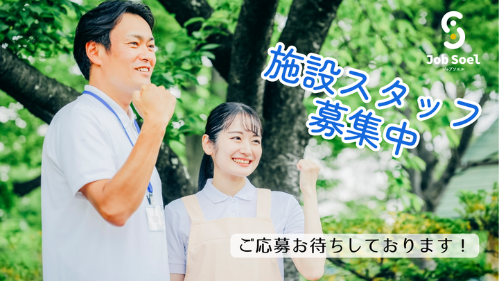 アサヒサンクリーン株式会社 アサヒサンクリーン在宅介護センター相馬 看護師/准看護師求人