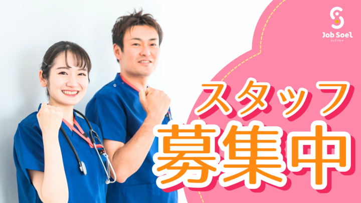 アサヒサンクリーン株式会社 アサヒサンクリーン在宅介護センター太白 看護師/准看護師求人