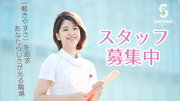 医療法人親和会 介護老人保健施設ふる里 看護師/准看護師（パート）求人