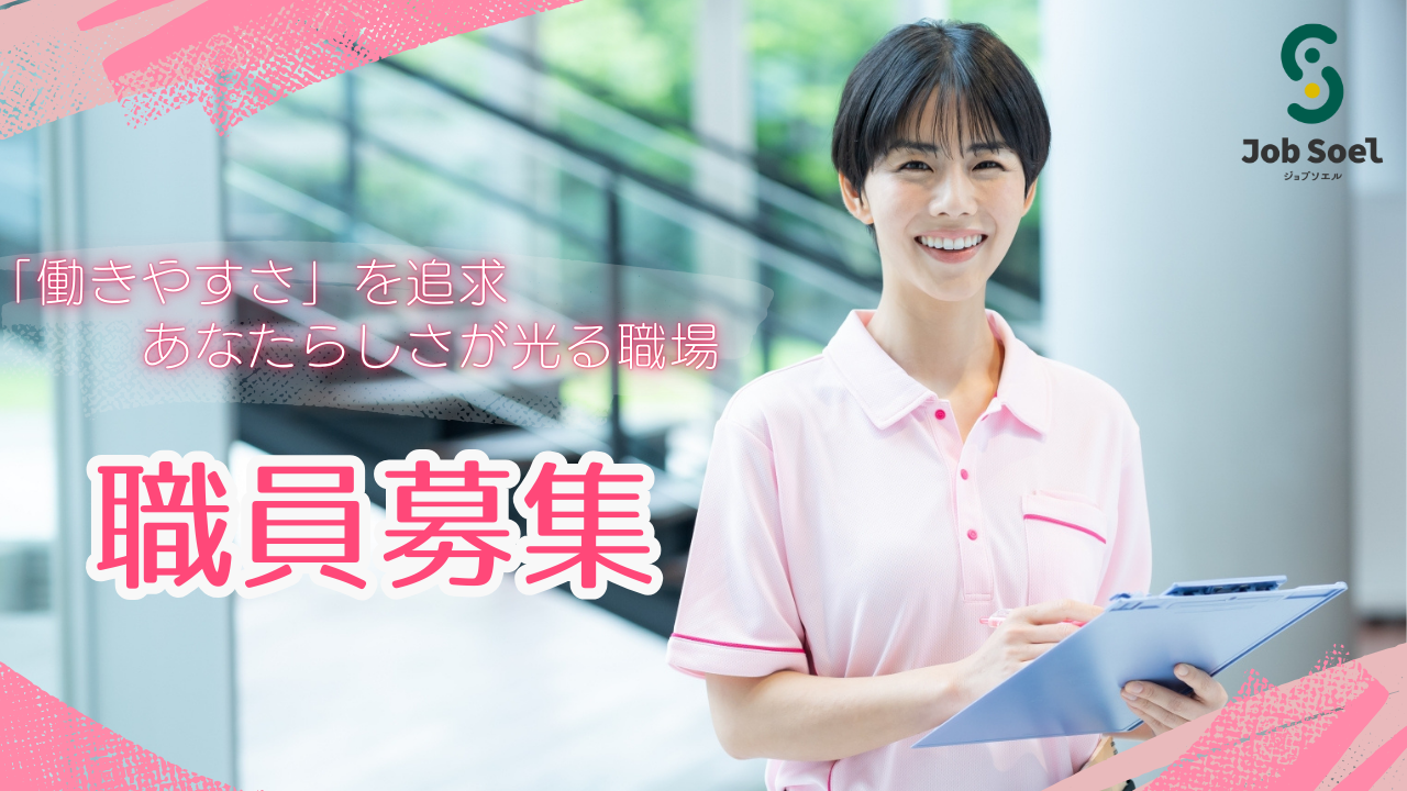 社会福祉法人ふるさと福祉会 グループホーム四季の郷 ケアマネジャー（介護支援専門員兼介護職員）求人