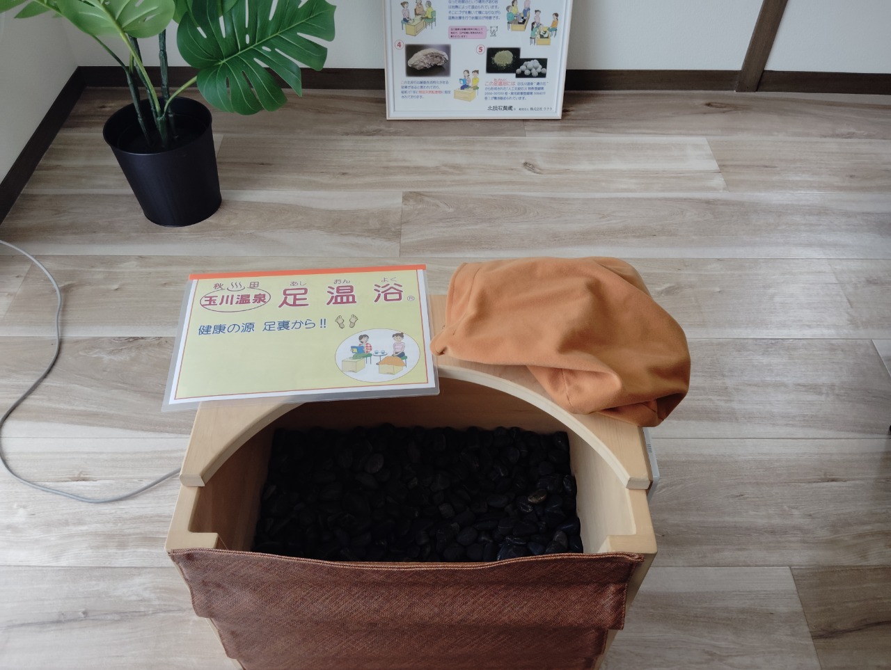 秋田玉川温泉の足温浴