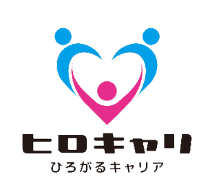 ひろがるキャリア　ヒロキャリアスタッフ