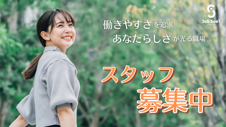 社会福祉法人永友会 特別養護老人ホーム鶴亀ながい ケアマネジャー求人