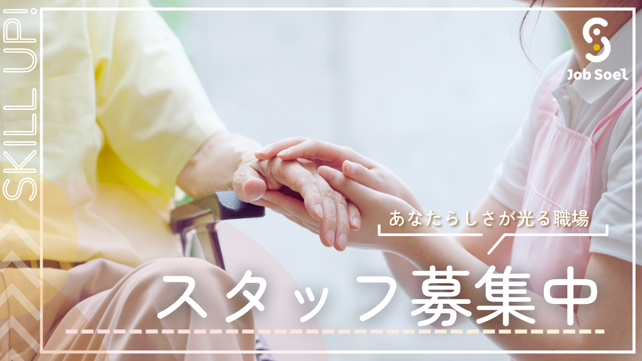 ショートステイの介護職
