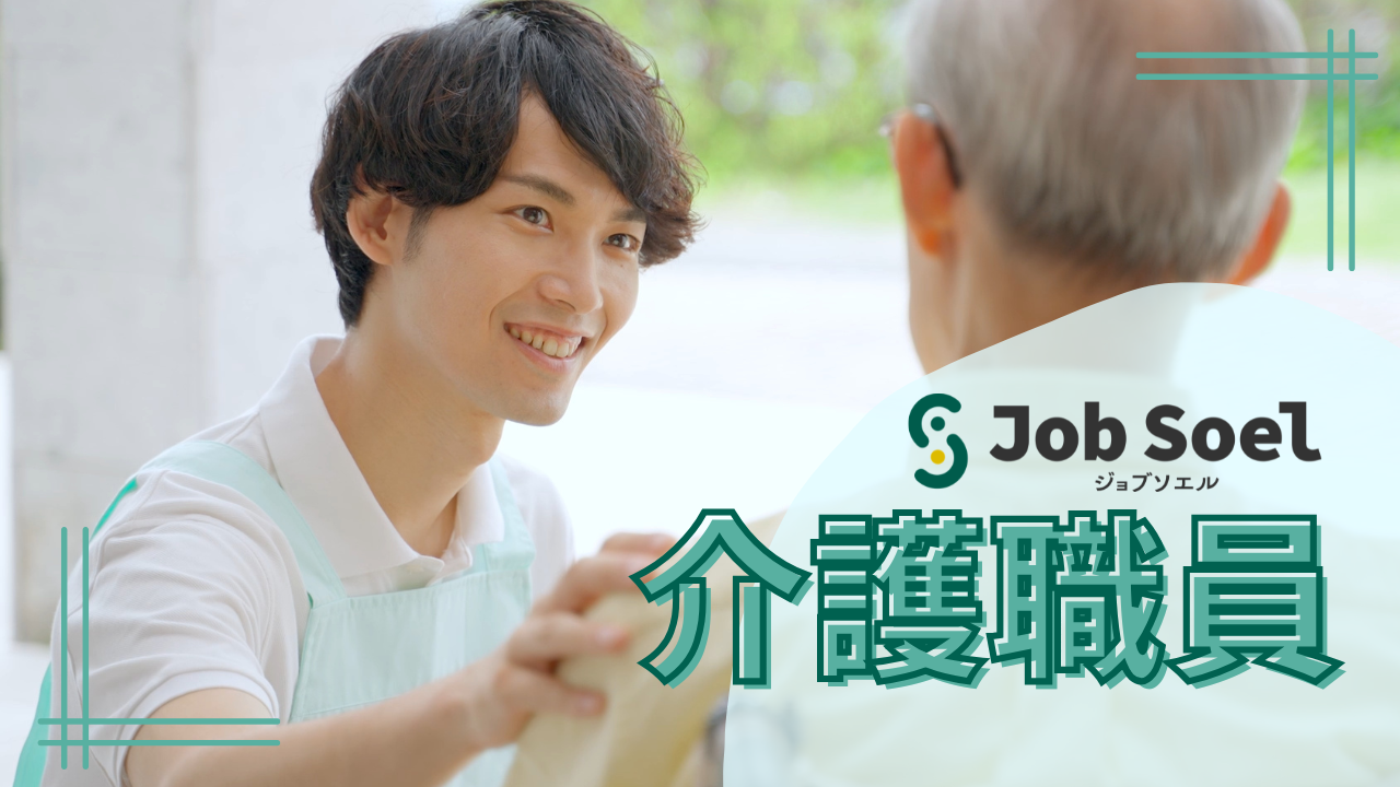 ショートステイの介護職 介護福祉士