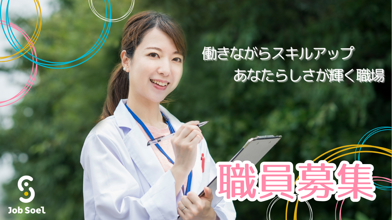 社会福祉法人堤福祉会 特別養護老人ホーム三陸園 栄養士/管理栄養士求人