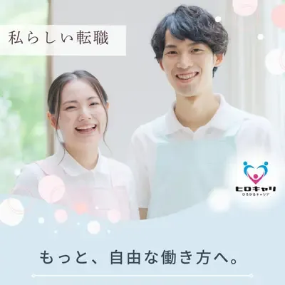 デイサービス×介護職