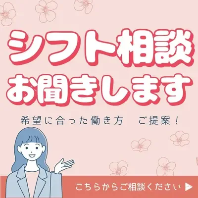 デイサービス×介護職