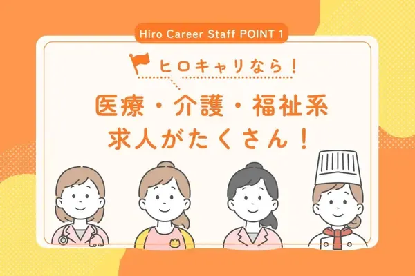 ヒロキャリアスタッフ青森営業所