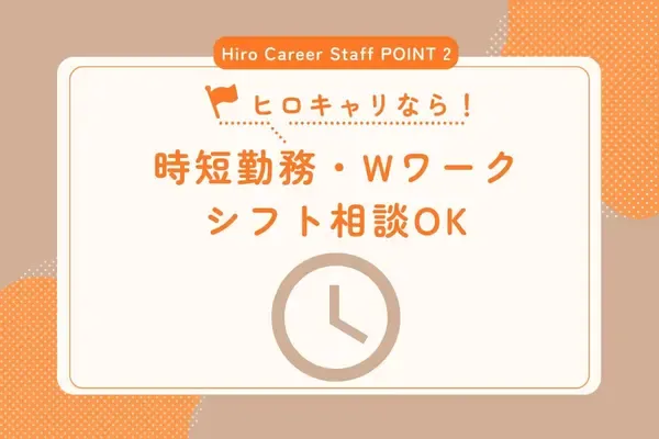 ヒロキャリアスタッフ青森営業所