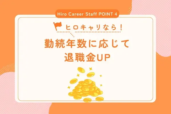 ヒロキャリアスタッフ青森営業所