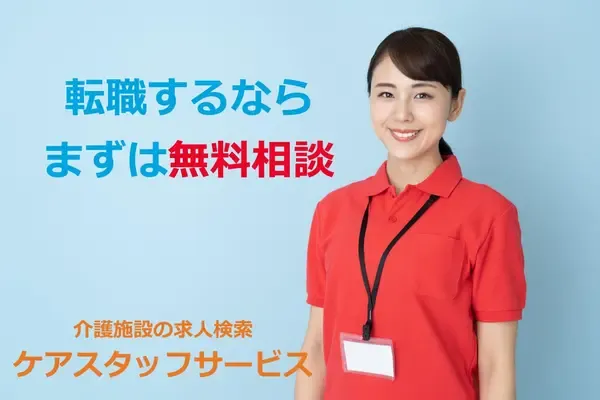 ヒロキャリアスタッフ青森営業所