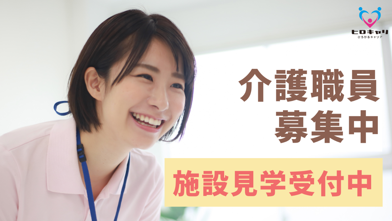 株式会社ヒロキャリアスタッフ 郡山営業所 介護職（お泊りデイサービス介護員(FK54691)）求人