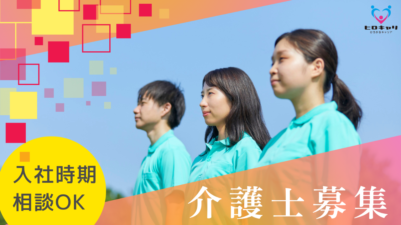 株式会社ヒロキャリアスタッフ 盛岡営業所 介護職（グループホーム介護員/夜勤有(KT54358)）求人