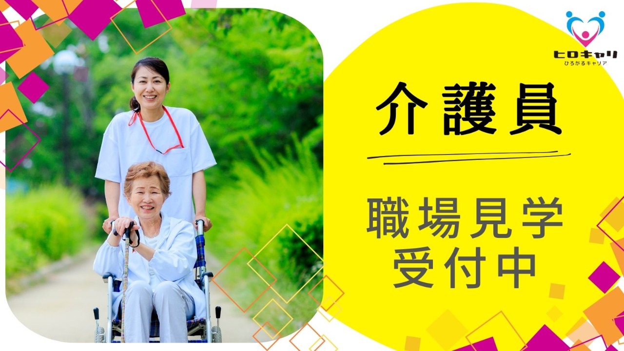 株式会社ヒロキャリアスタッフ 盛岡営業所 介護職（グループホーム介護員(KT36894)）求人
