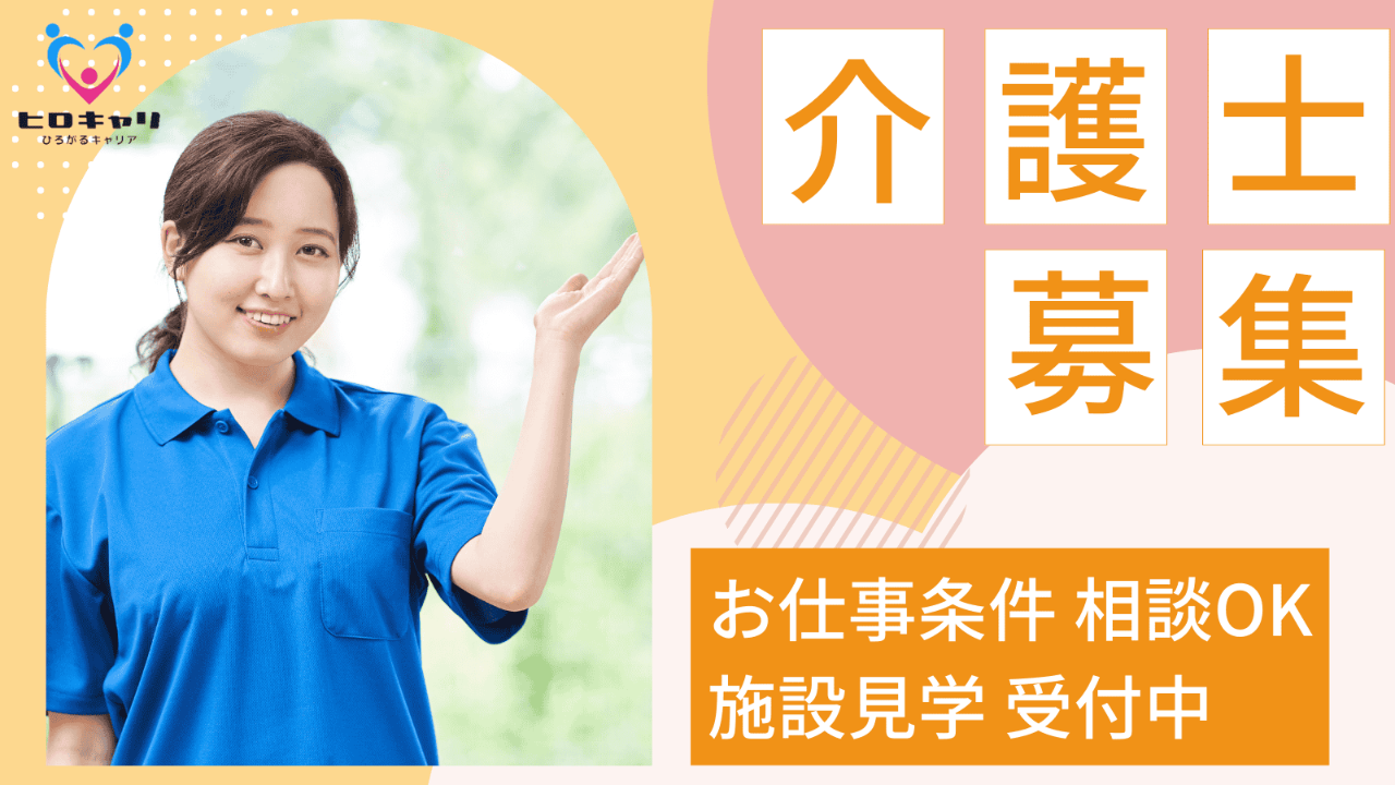 株式会社ヒロキャリアスタッフ 仙台営業所 介護職（障がい者施設支援員(SD53456)）求人