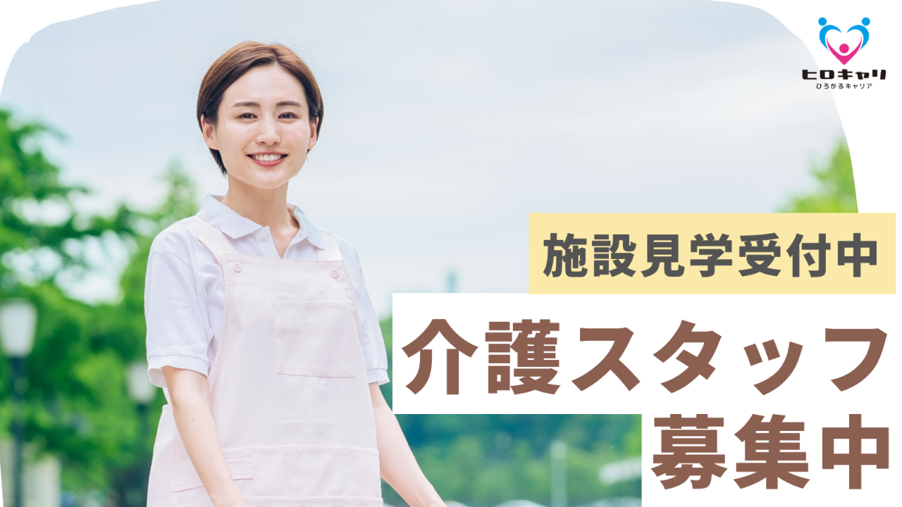 株式会社ヒロキャリアスタッフ 仙台営業所 介護職（サ高住介護員/遅番(SD51623)）求人