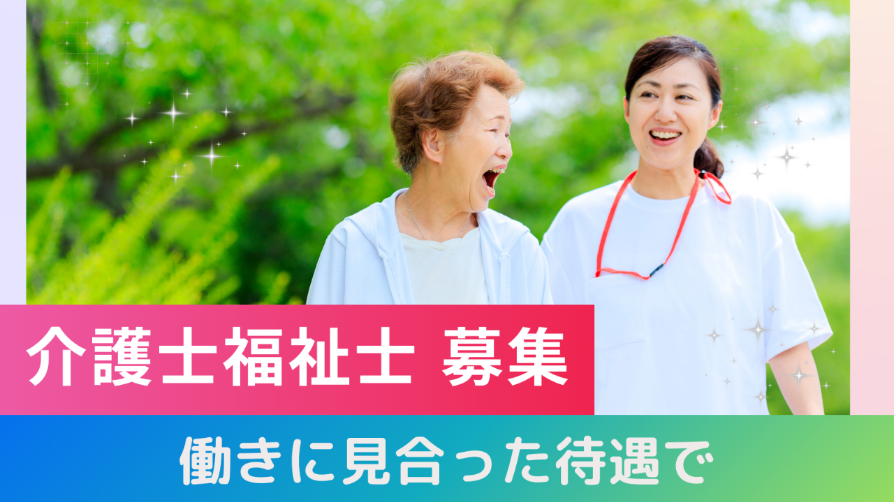 株式会社ヒロキャリアスタッフ 仙台営業所 介護職（グループホーム介護員/夜勤無(SD51218)）求人