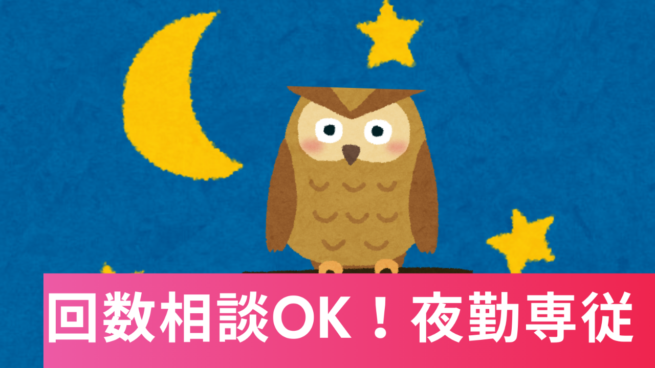 株式会社ヒロキャリアスタッフ 山形営業所 介護職（障がい者施設介護員(YM52170)）求人