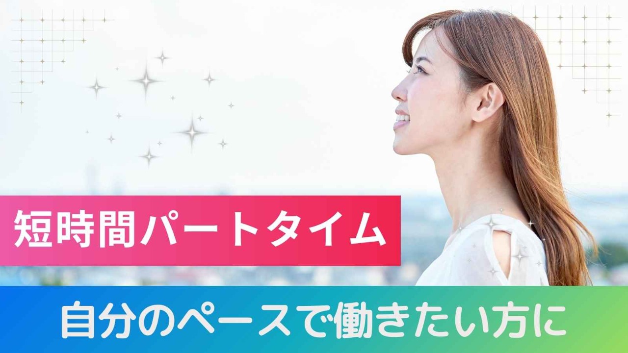 株式会社ヒロキャリアスタッフ 山形営業所 看護師/准看護師（児童発達支援事業所看護師/夜勤無(YM51346)）求人