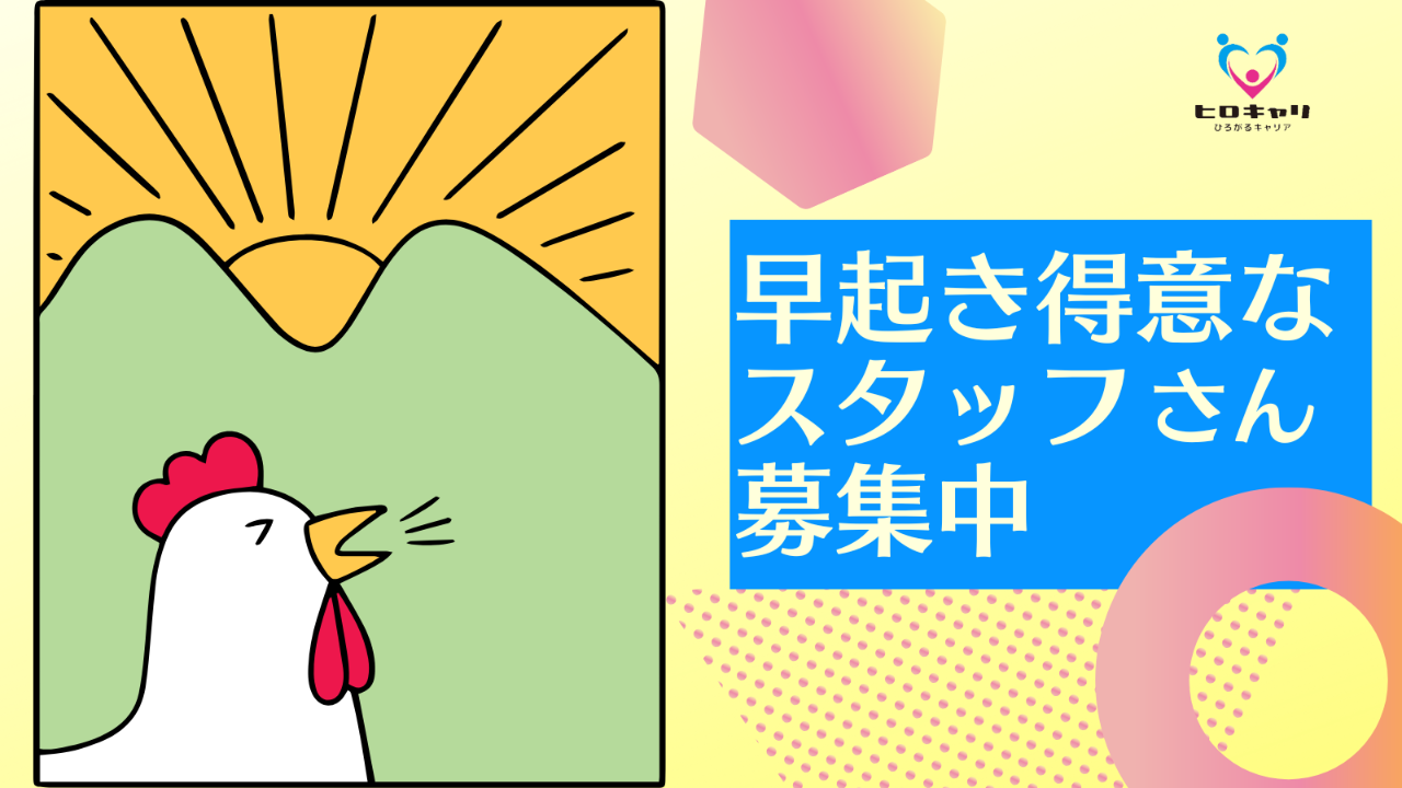 介護職