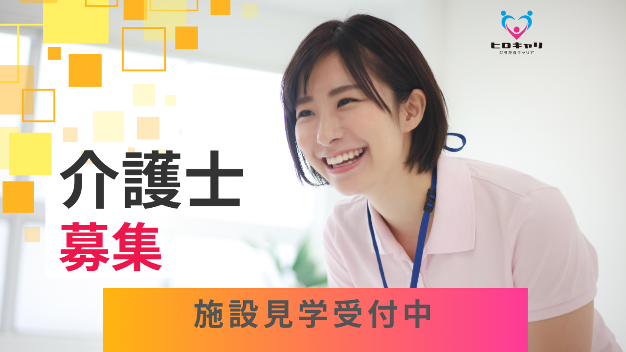 介護職