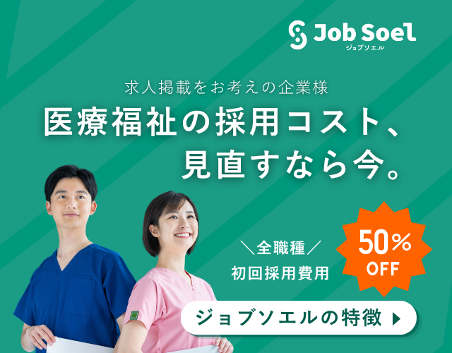 求人掲載について(202610～)