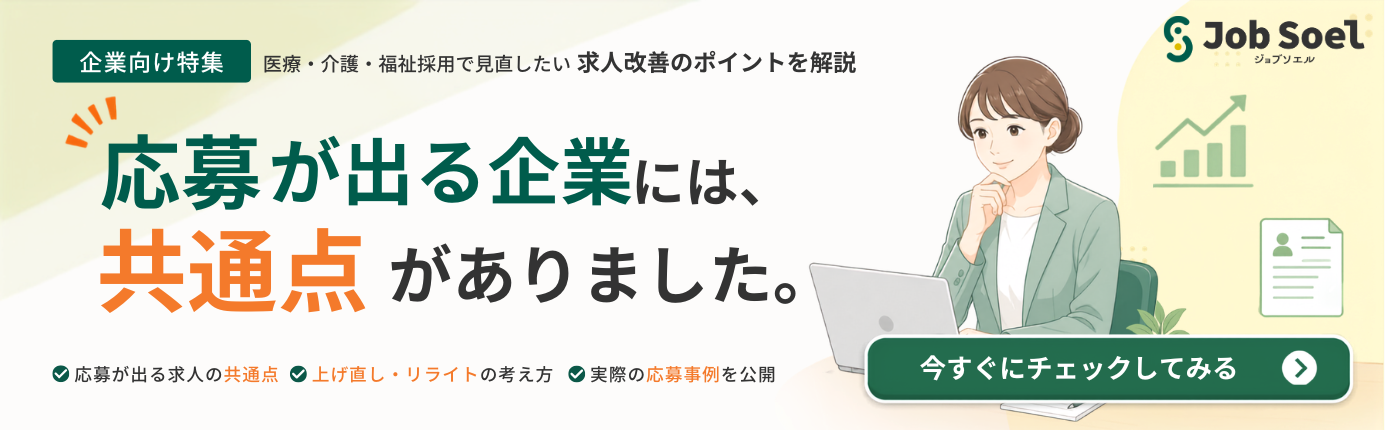 企業向け特集