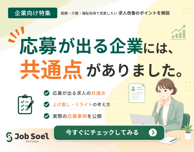 企業向け特集