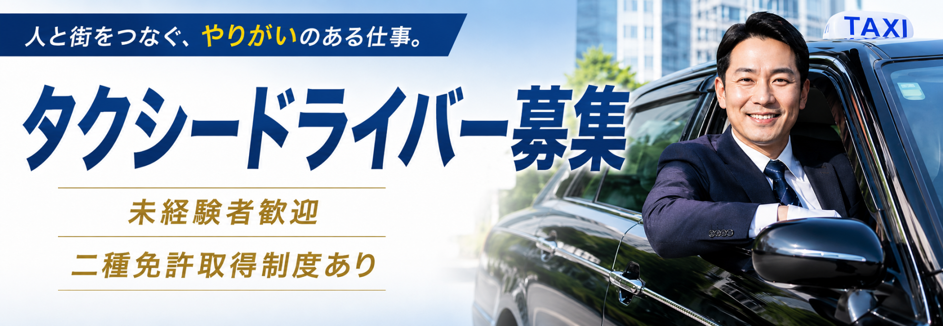県都交通