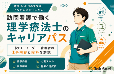 【2026年版】東京の訪問看護師の年収相場は?高い給与の背景と求人動向・働くメリットを徹底解説